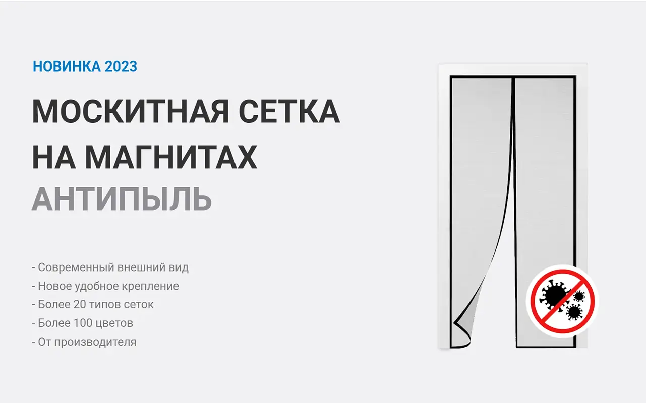 ᐉ Мир Оконных Технологий | Главная