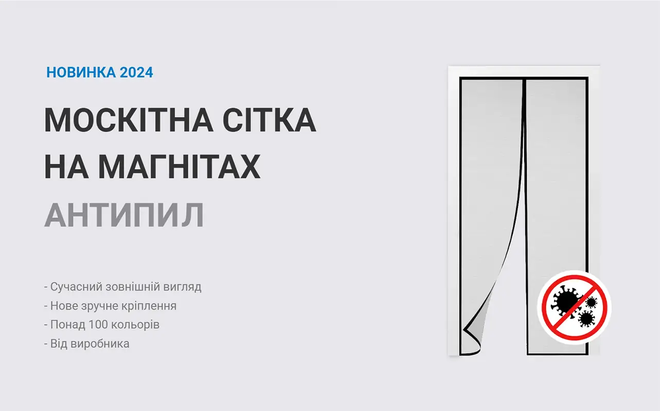 ᐉ Мир Оконных Технологий | Головна ᐉ Мир Оконных Технологий | Головна