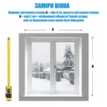 ᐉ Мир Оконных Технологий | Тепла штора від холода (срібло) під розмір