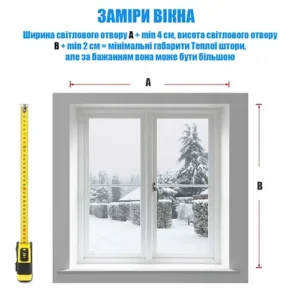 ᐉ Мир Оконных Технологий | Тепла штора від холода (срібло) під розмір