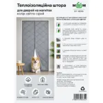 Теплоізоляційна штора MVM для дверей (на магнітах) - Зображення 13